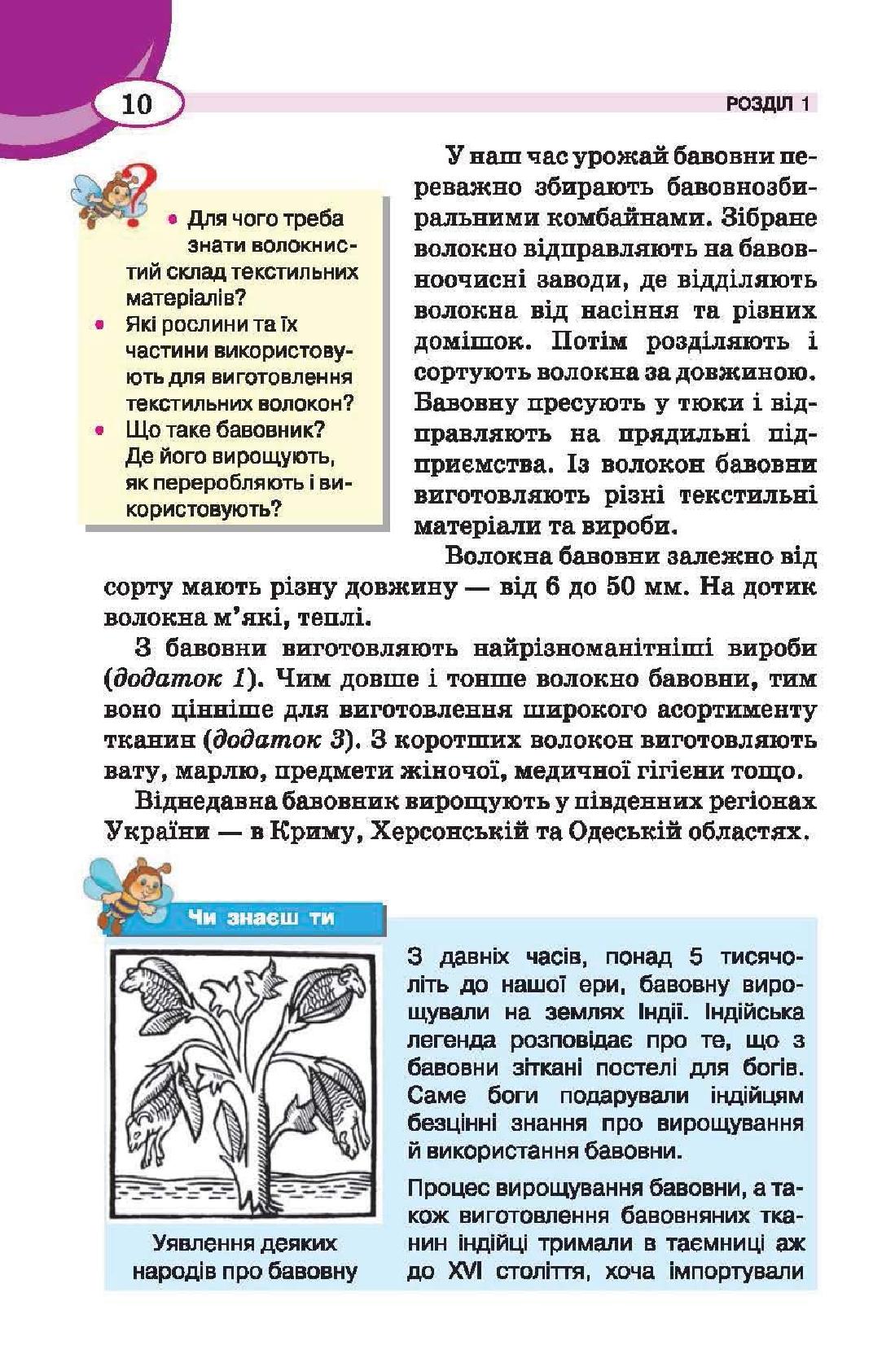 Мініатюра 10
