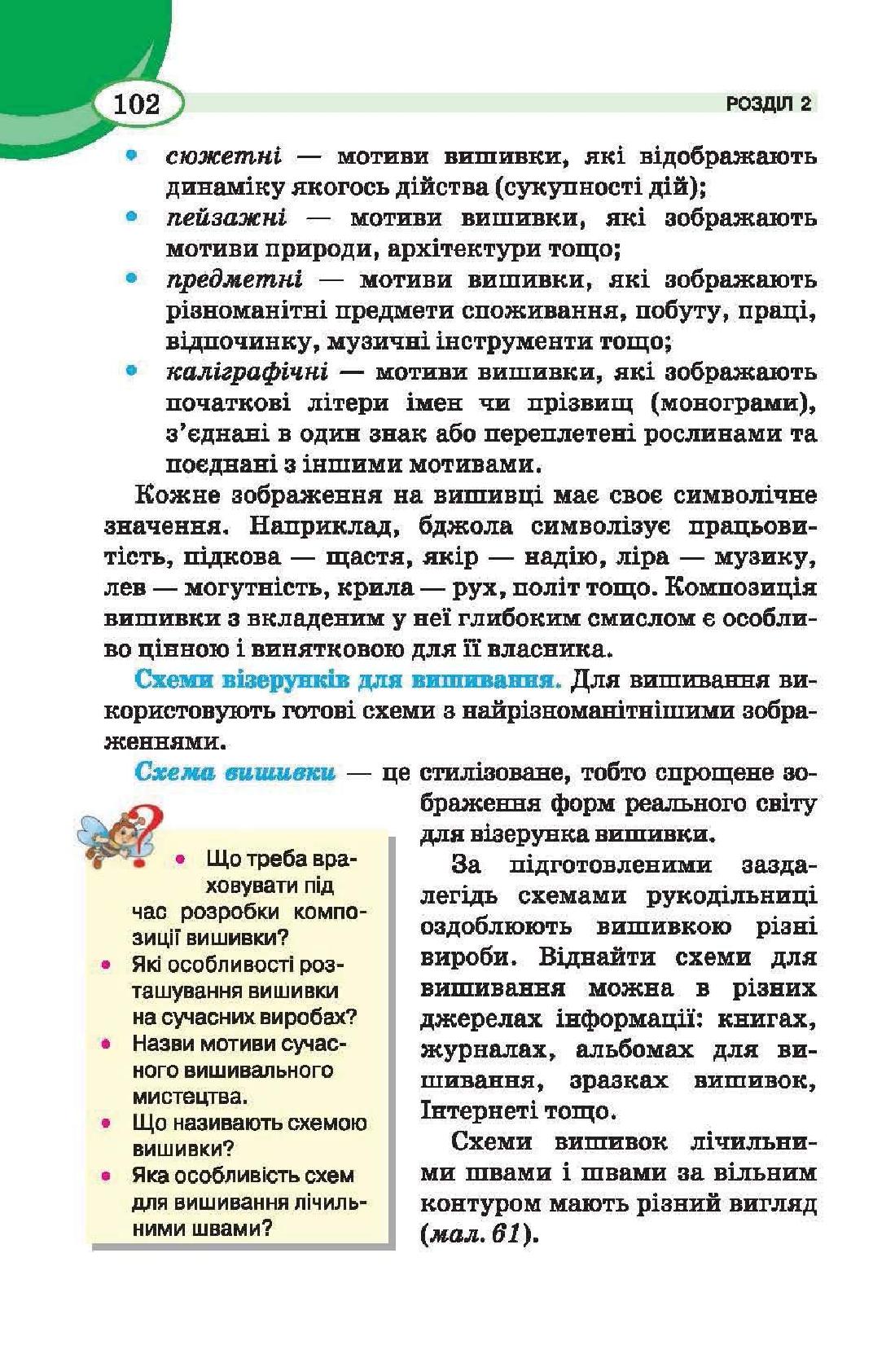 Мініатюра 102