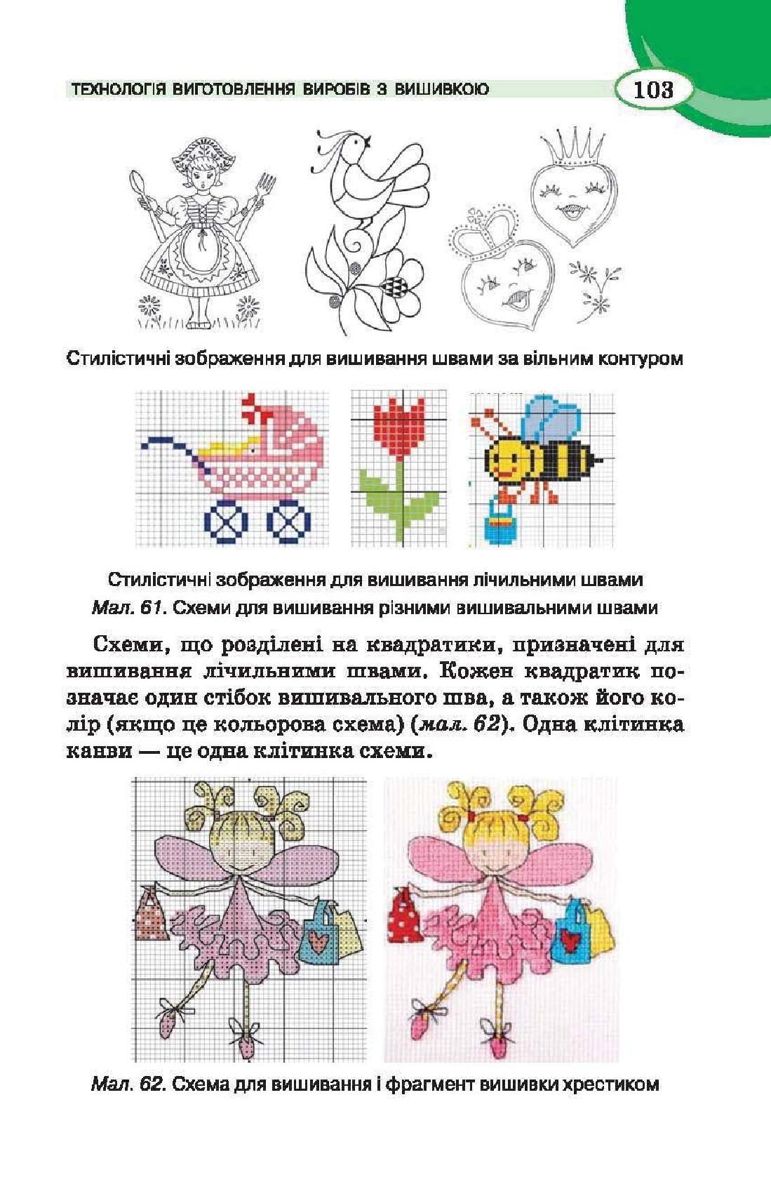 Мініатюра 103