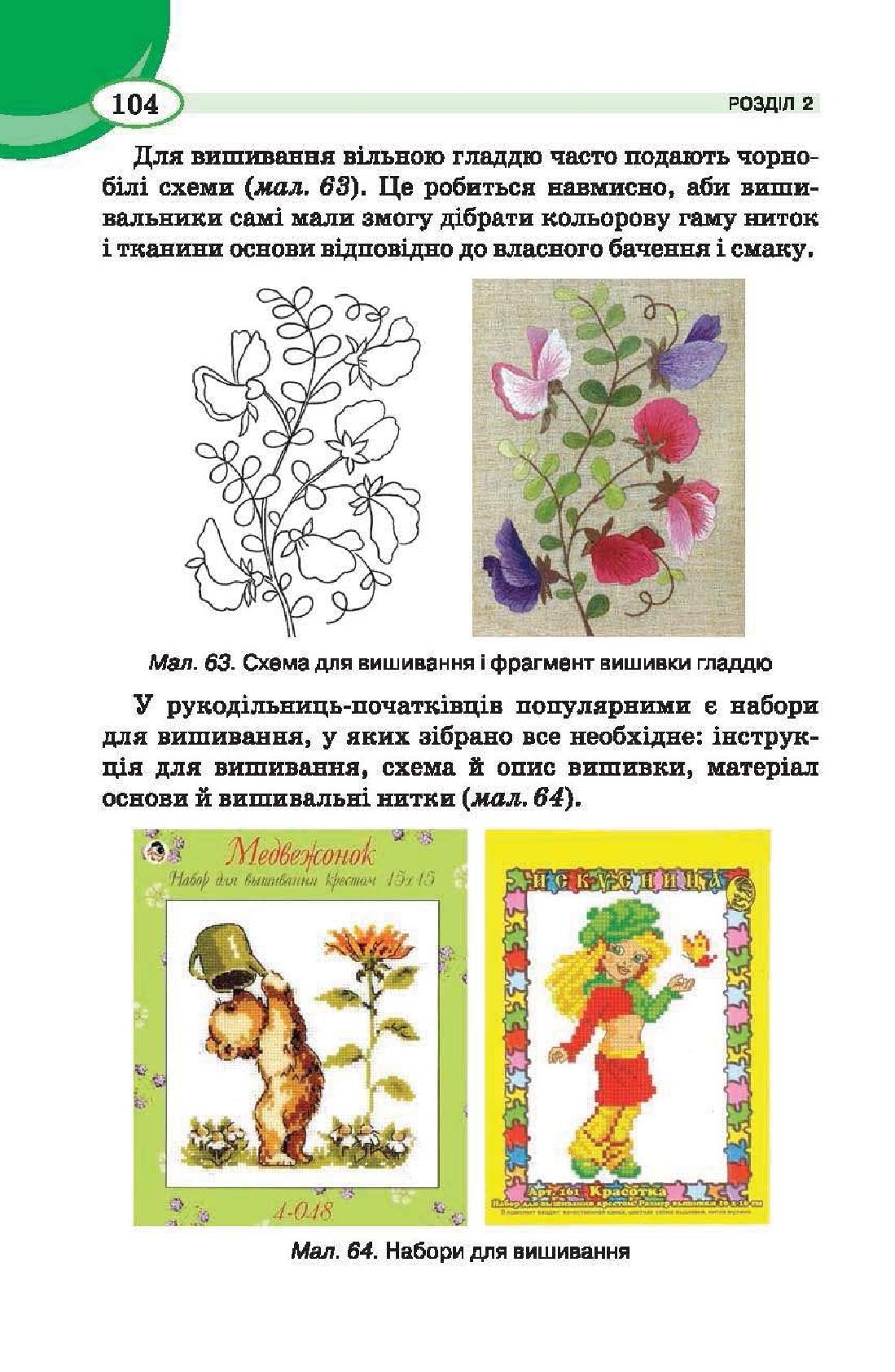 Мініатюра 104