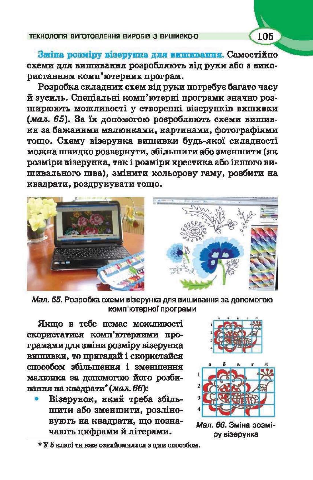Мініатюра 105