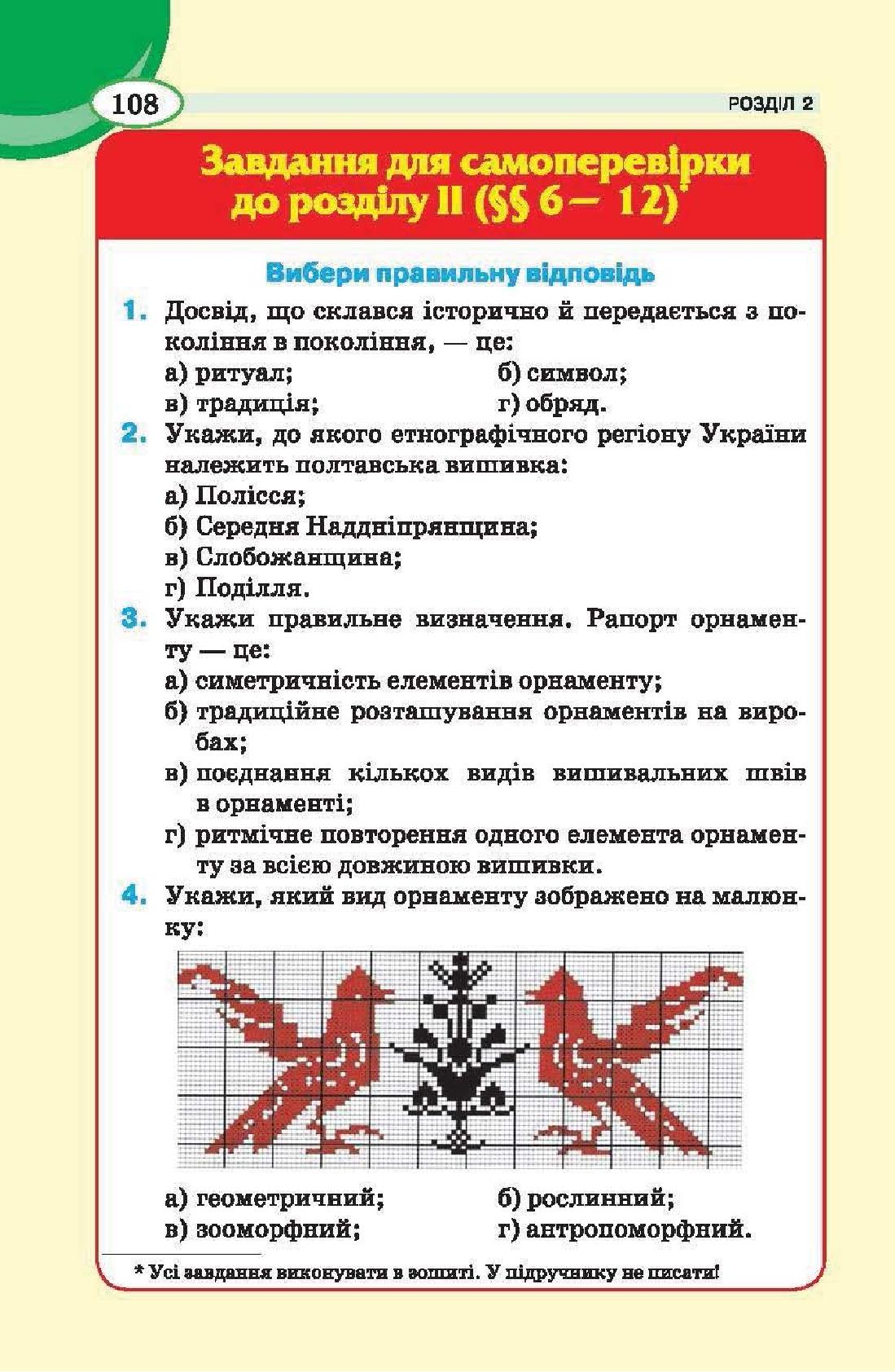 Мініатюра 108