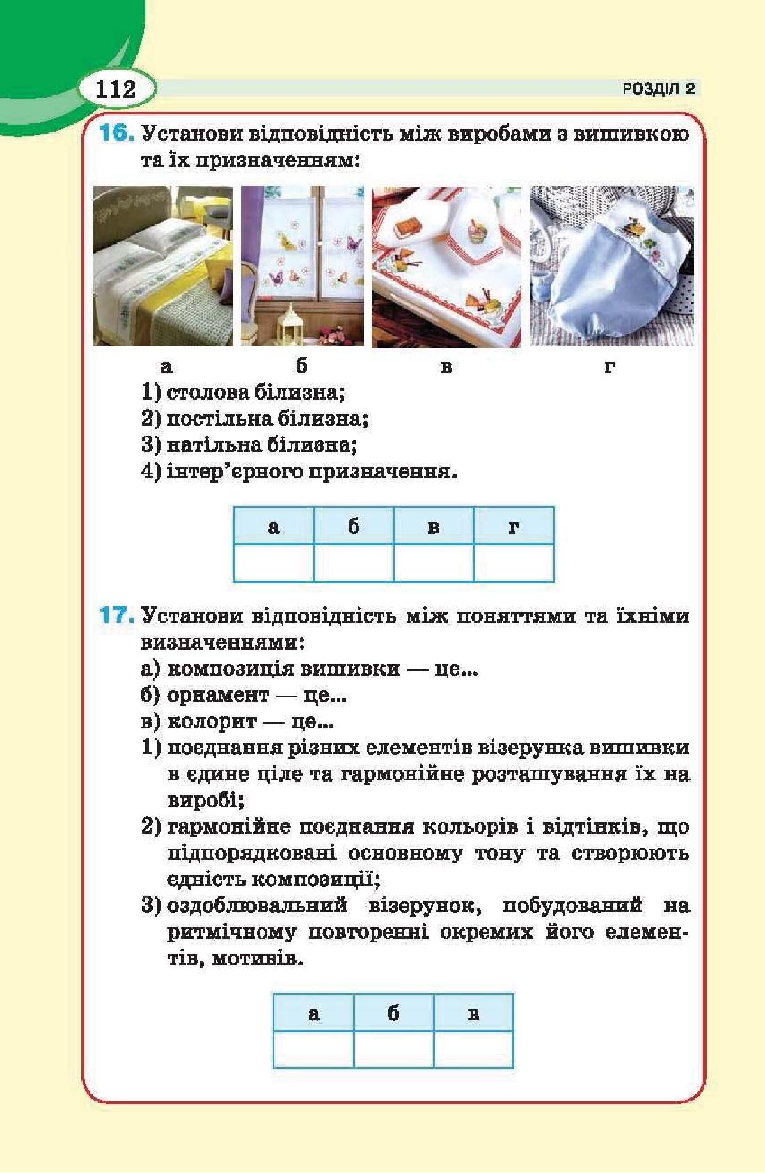 Мініатюра 112