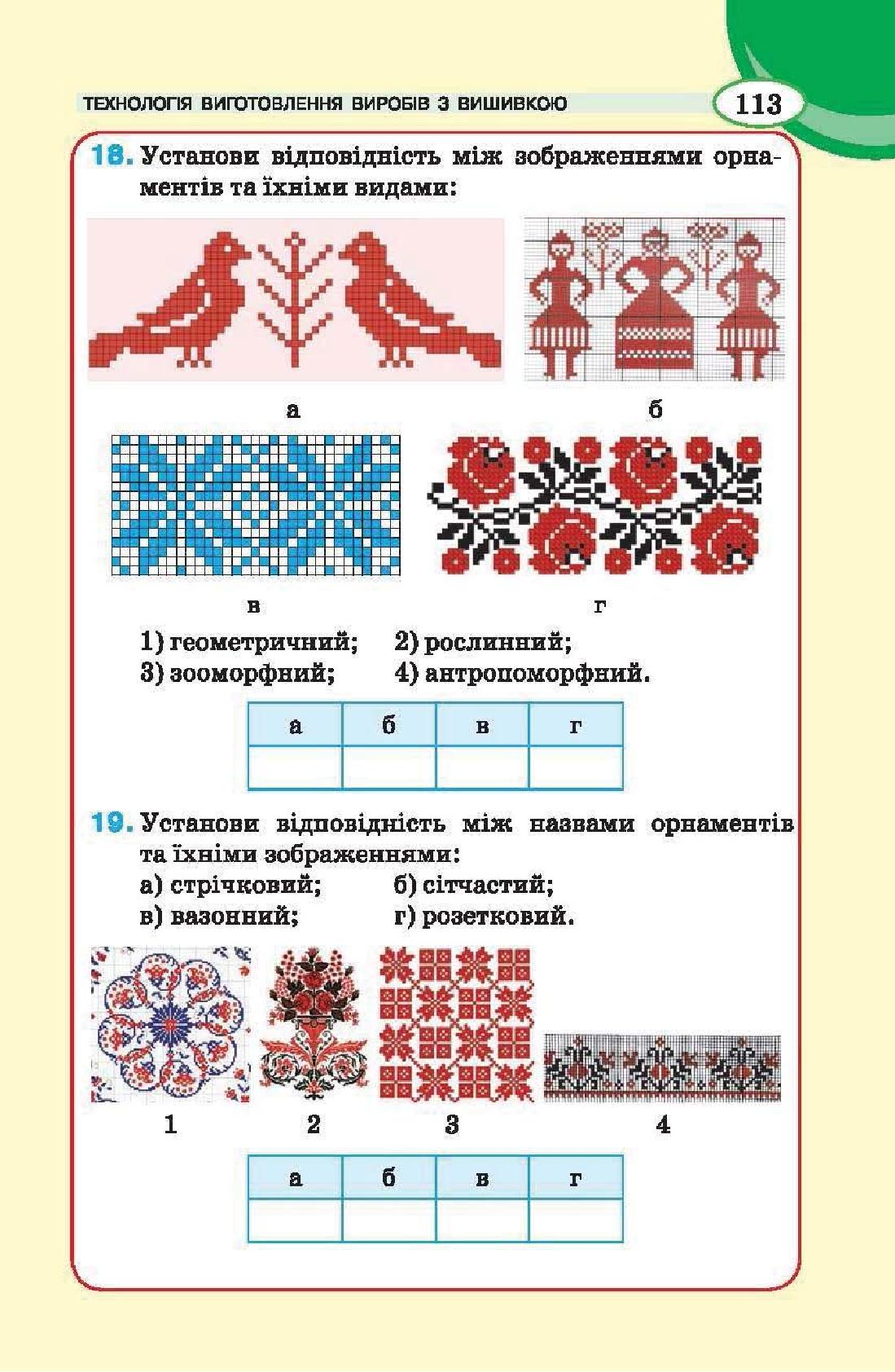 Мініатюра 113