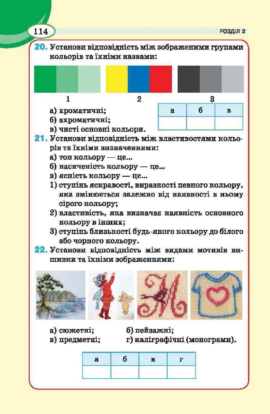 Мініатюра 114