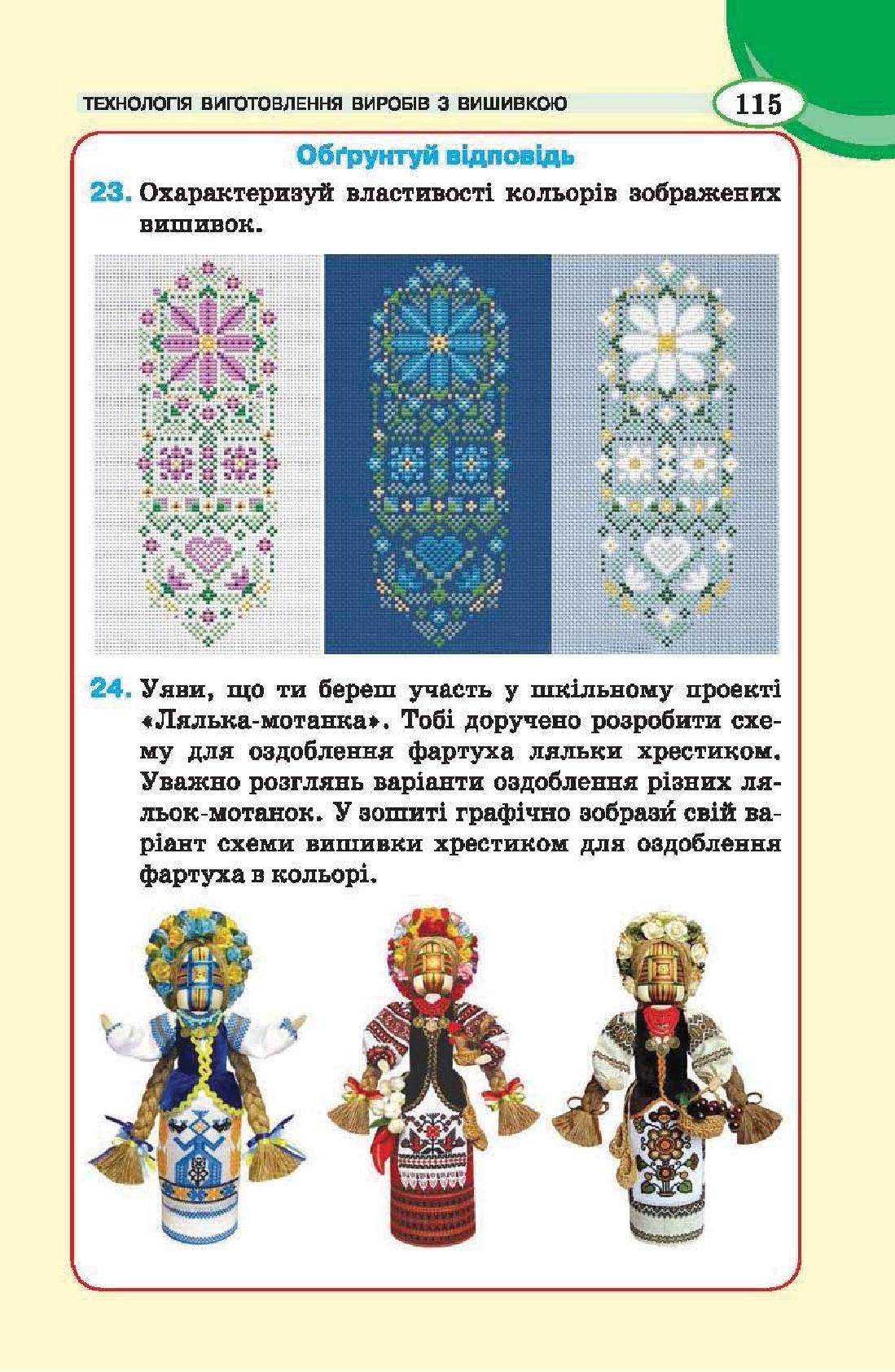Мініатюра 115