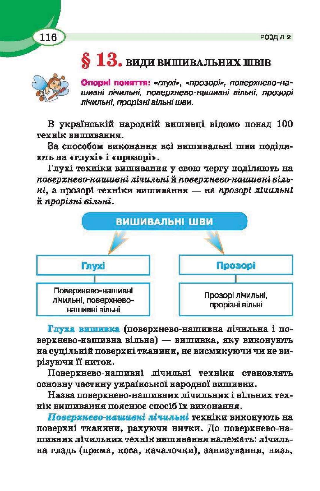 Мініатюра 116