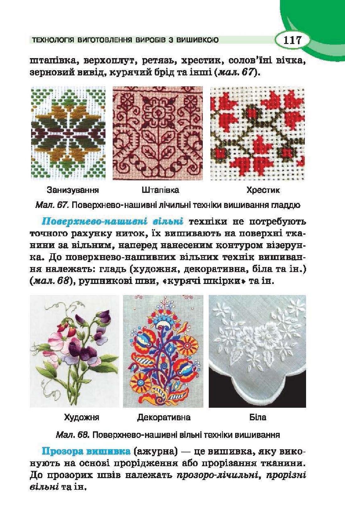 Мініатюра 117