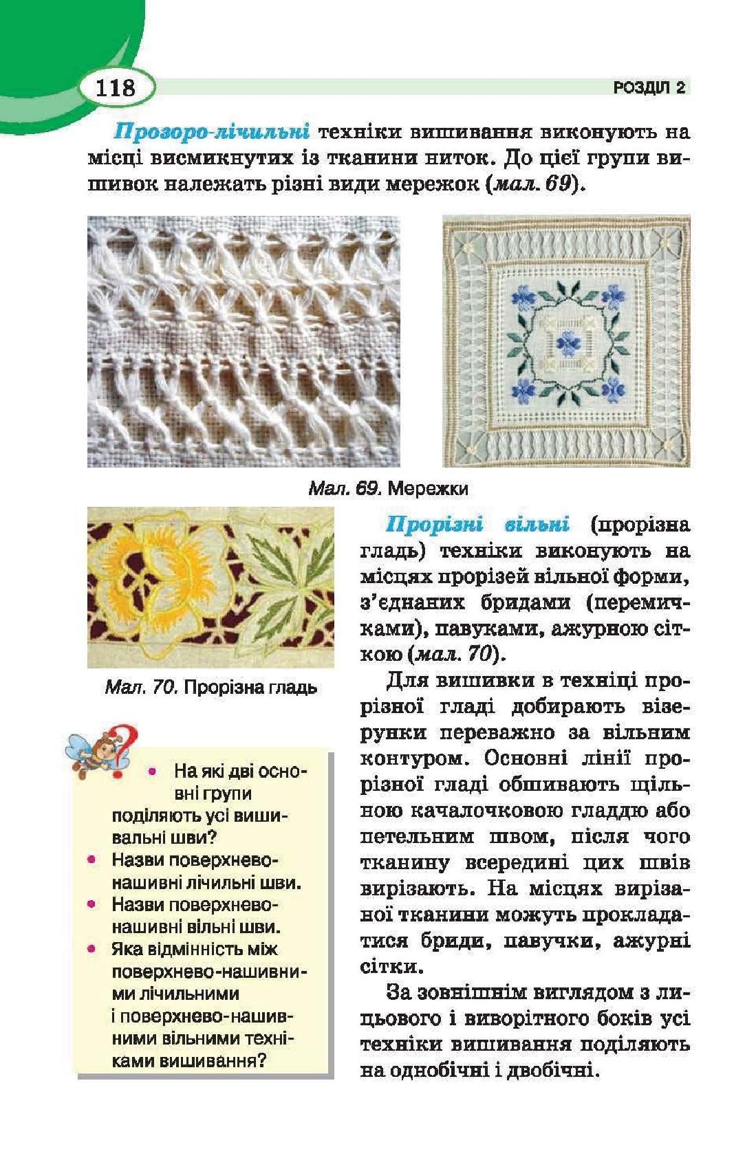 Мініатюра 118