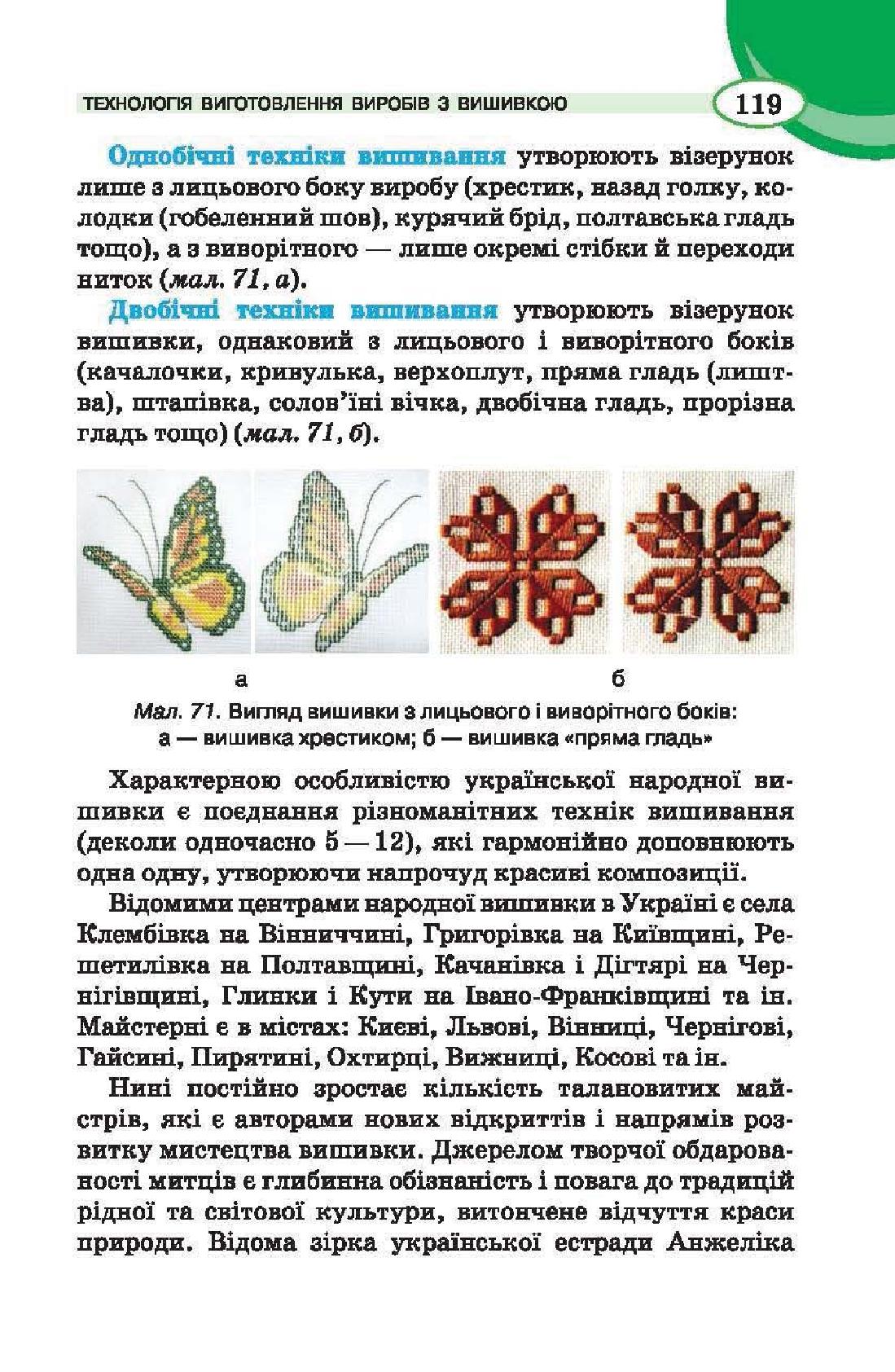 Мініатюра 119