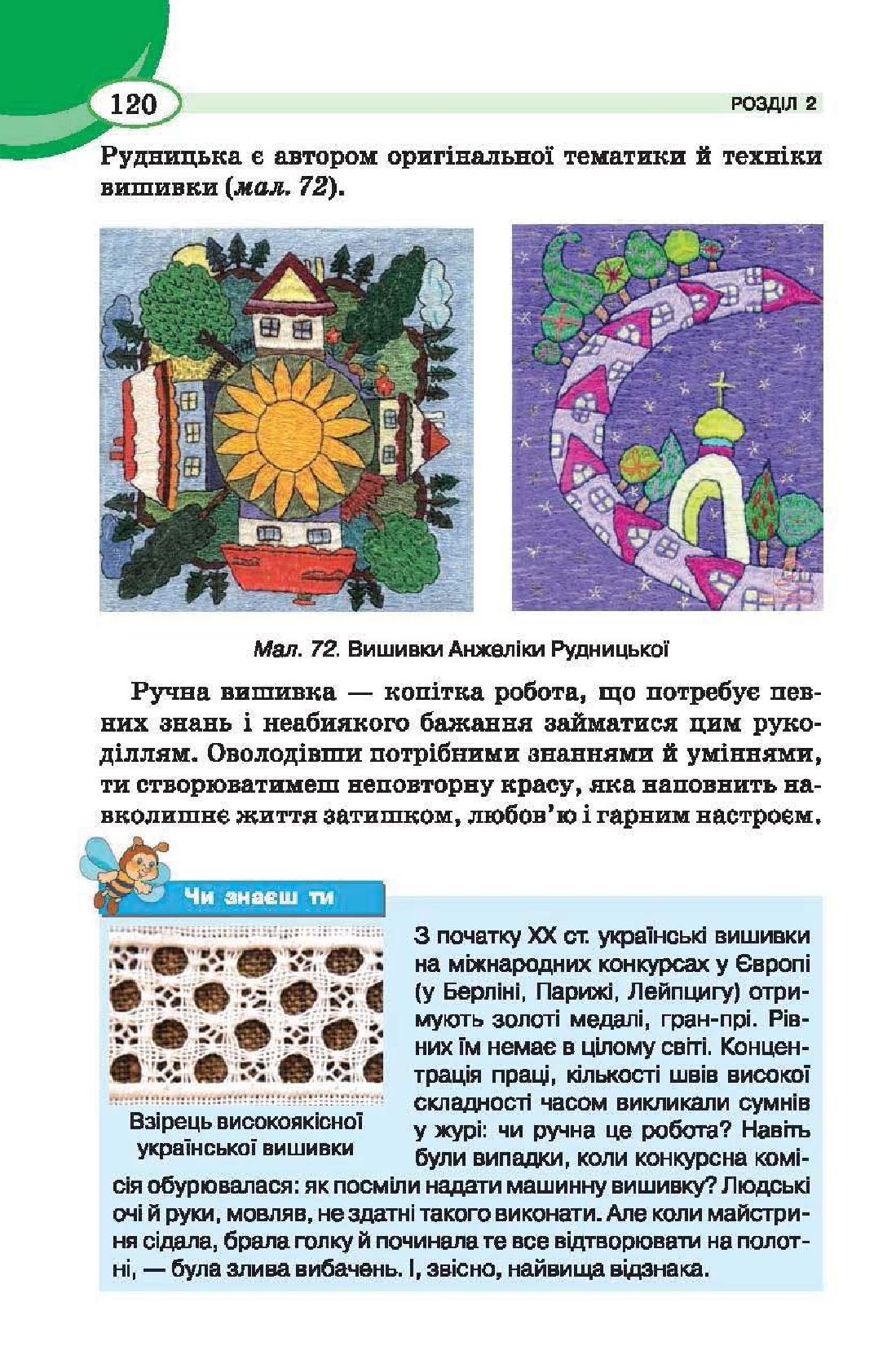 Мініатюра 120