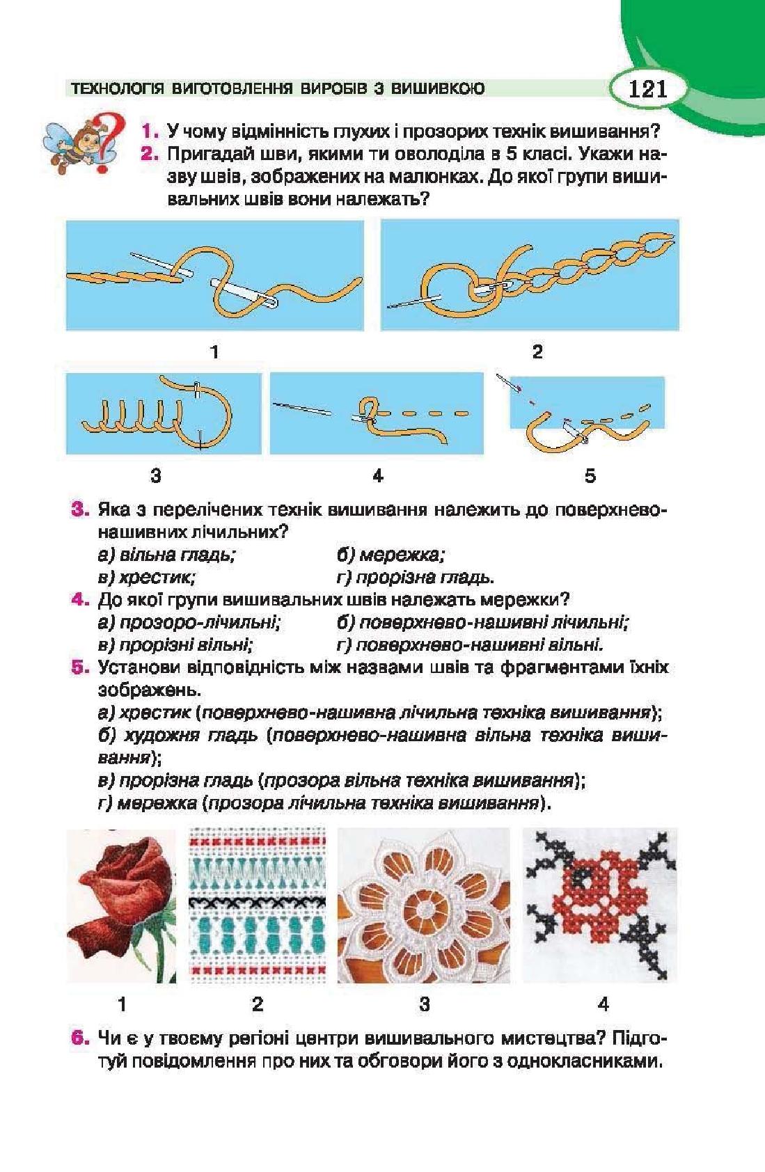 Мініатюра 121