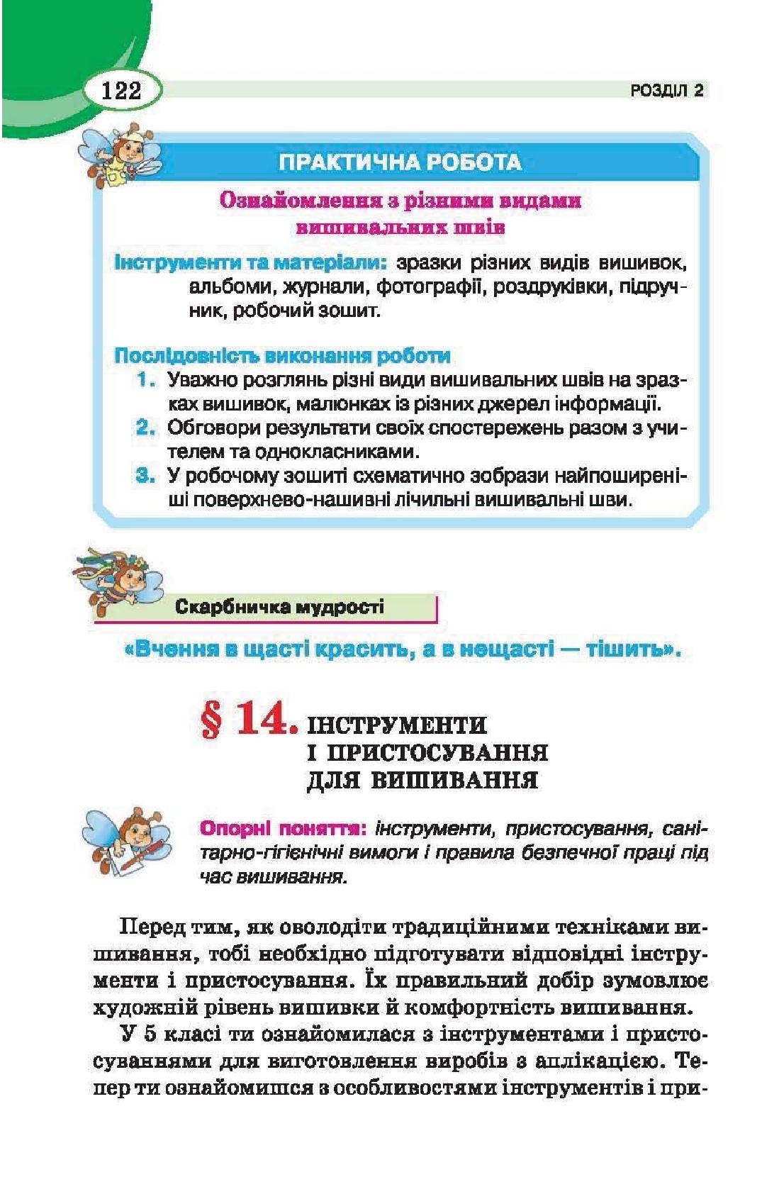 Мініатюра 122