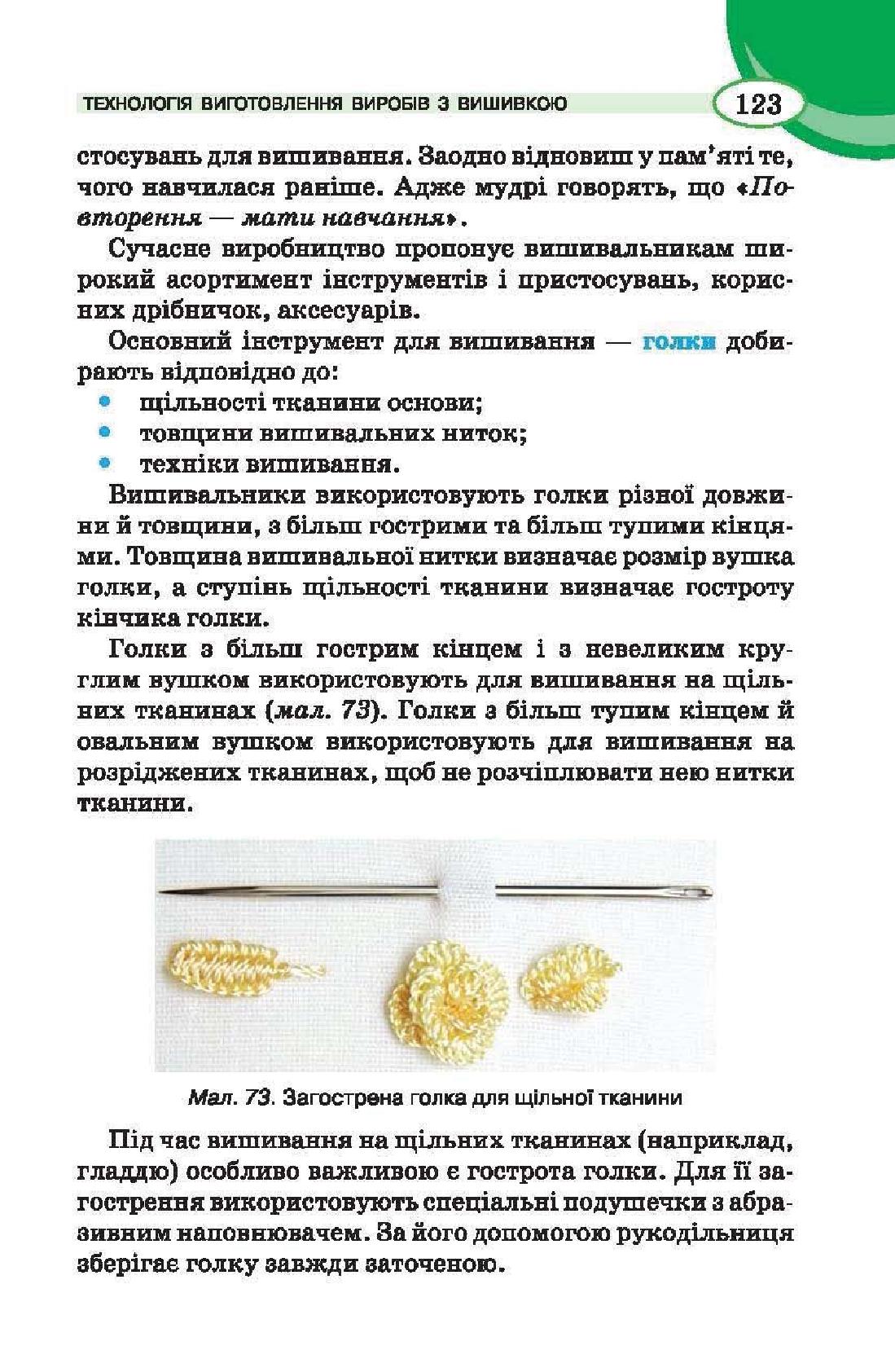 Мініатюра 123