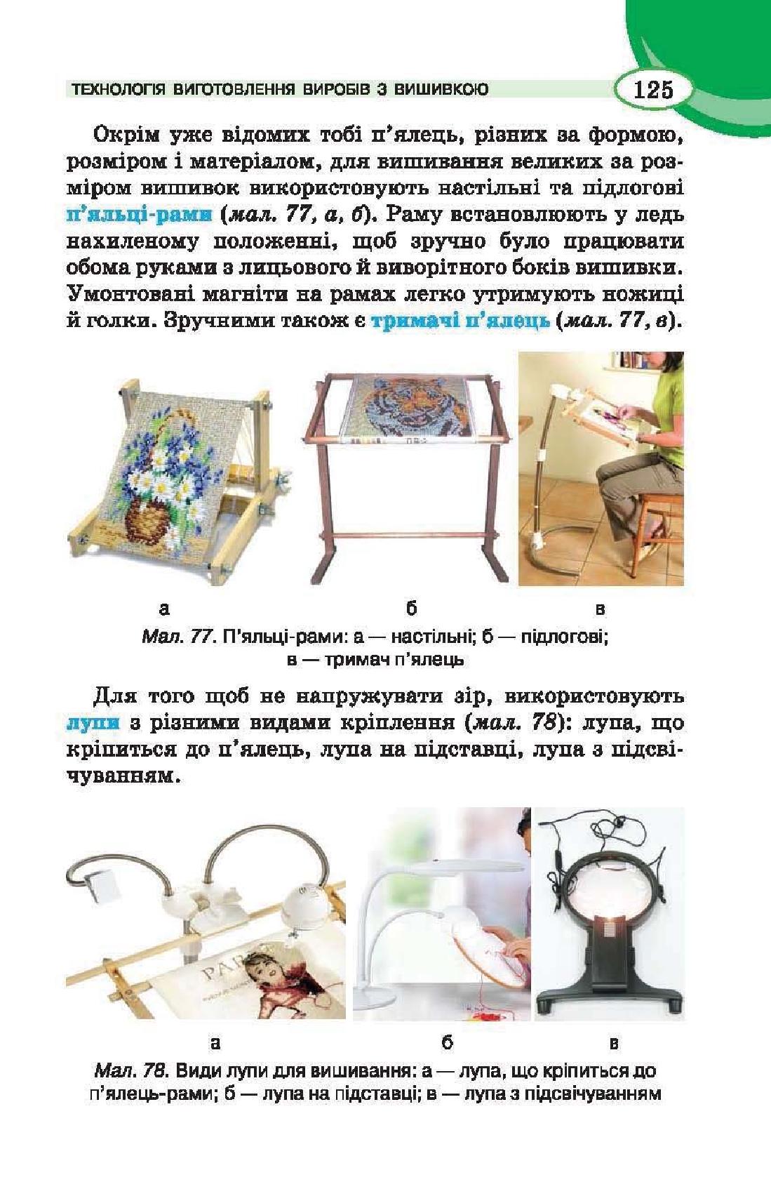 Мініатюра 125