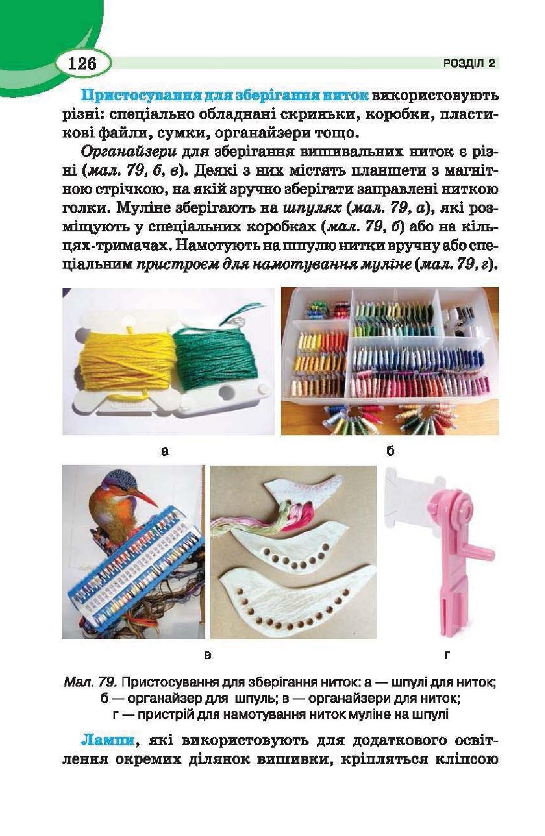 Мініатюра 126