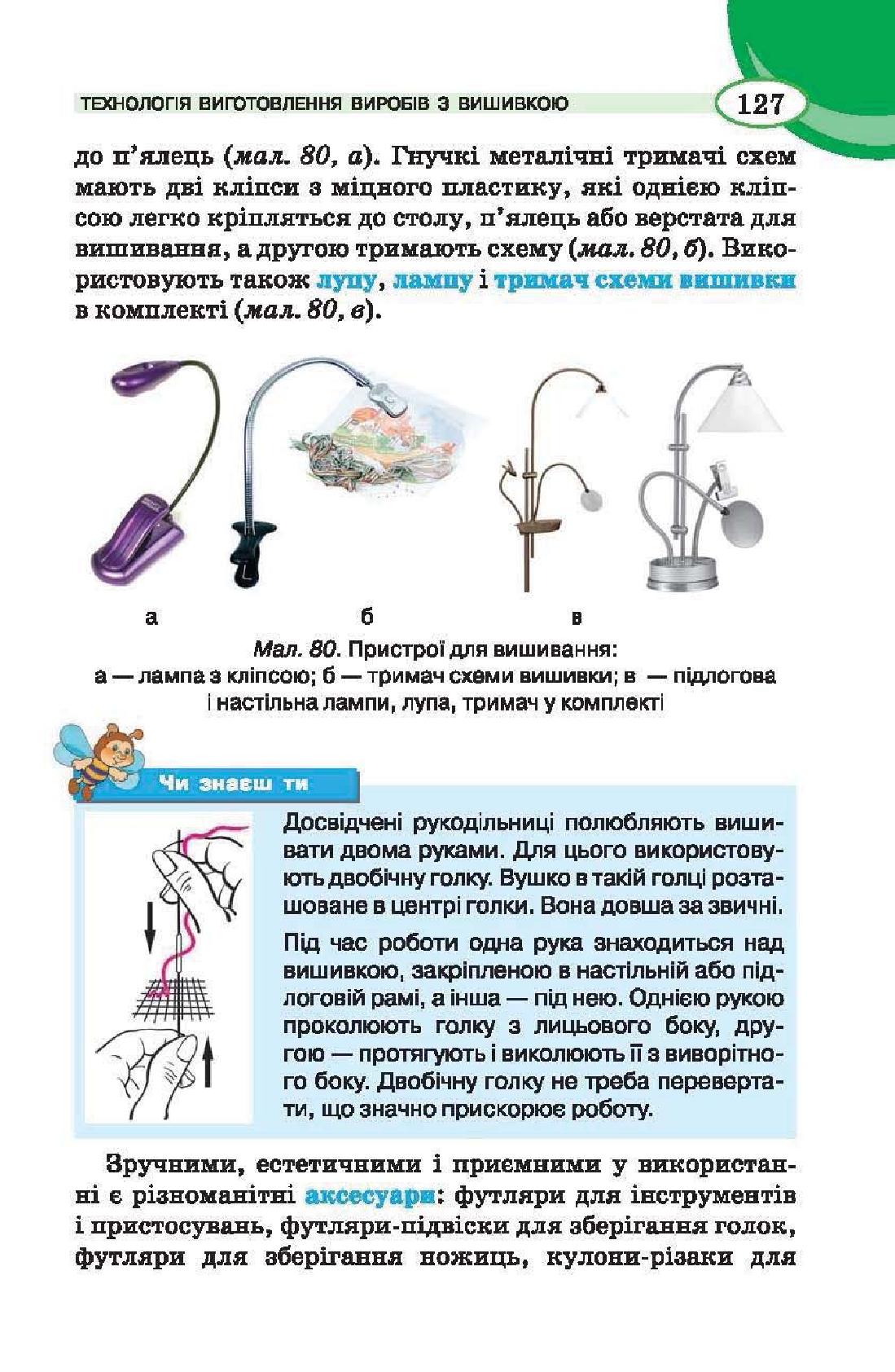 Мініатюра 127