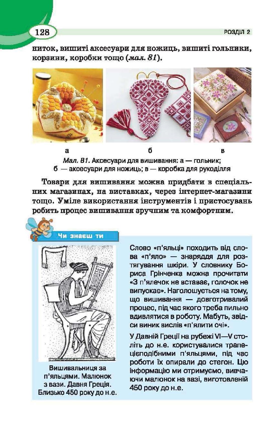 Мініатюра 128