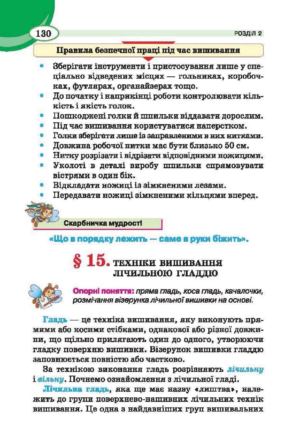 Мініатюра 130