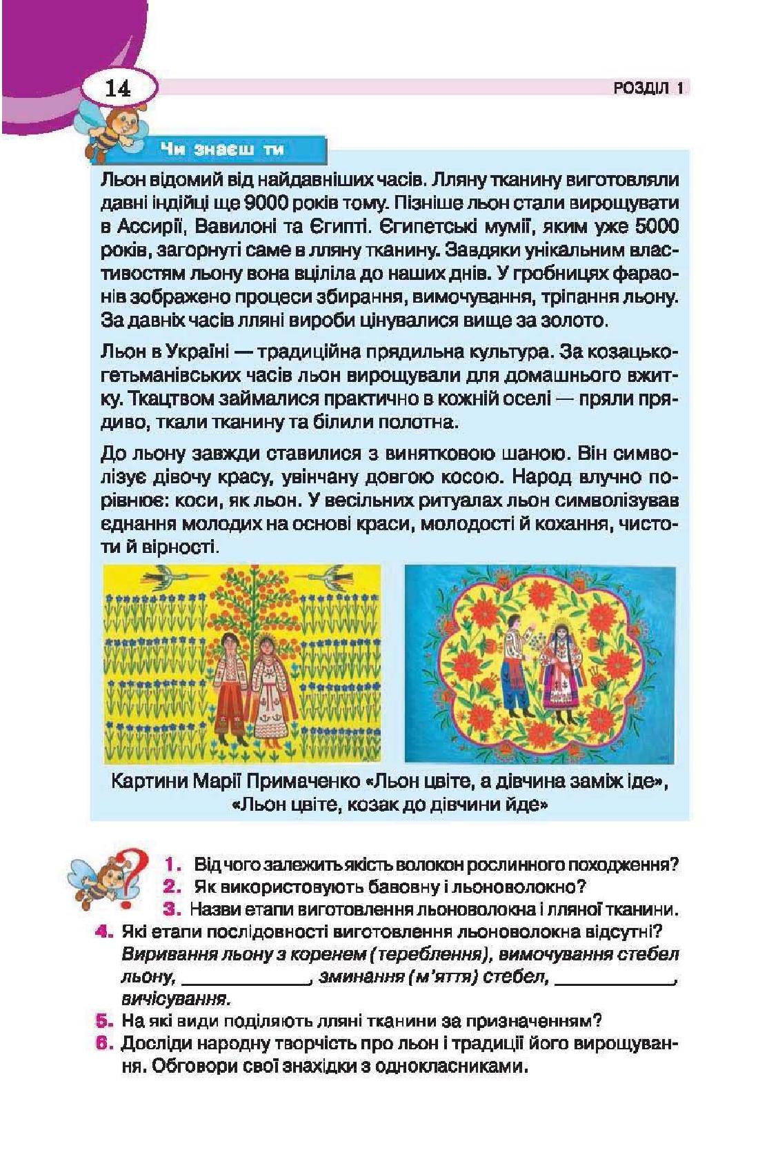 Мініатюра 14
