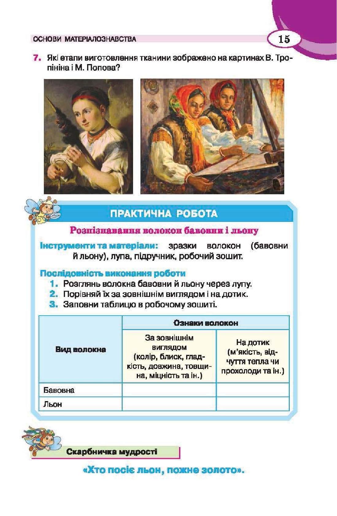 Мініатюра 15