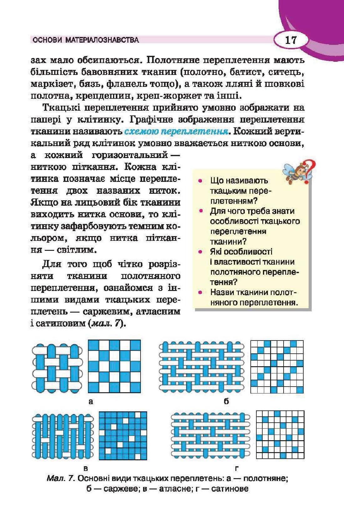 Мініатюра 17