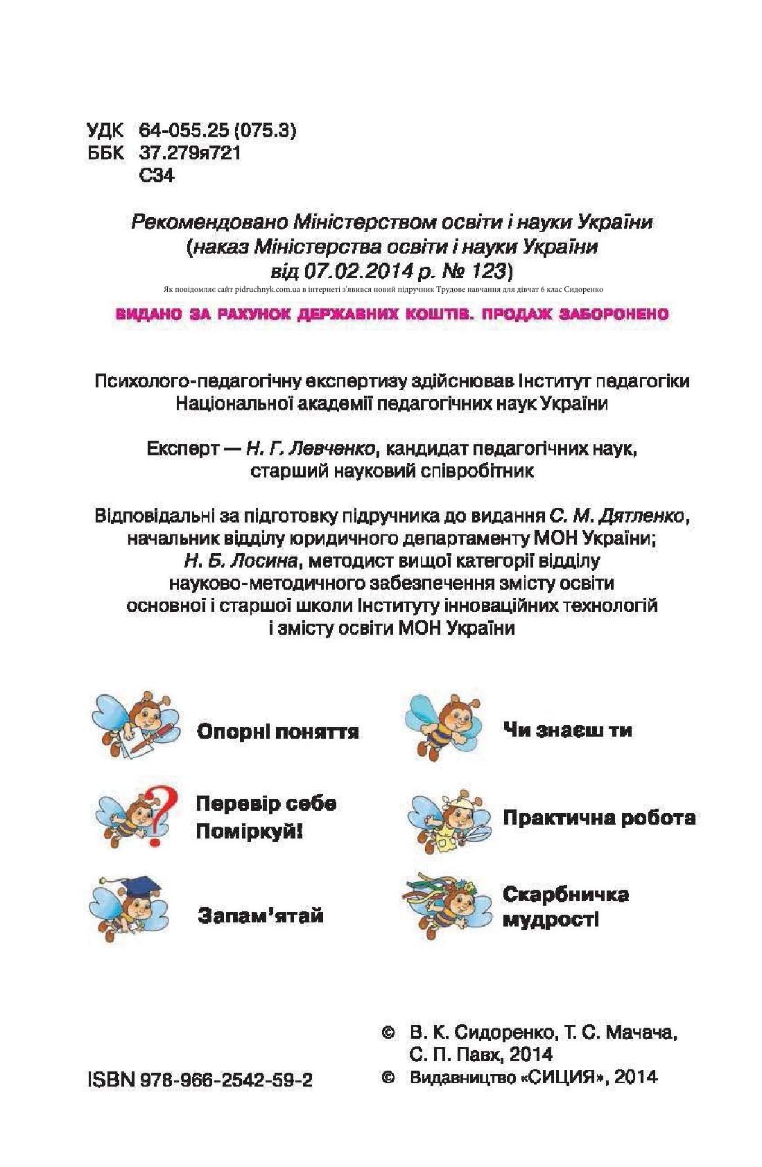 Мініатюра 2