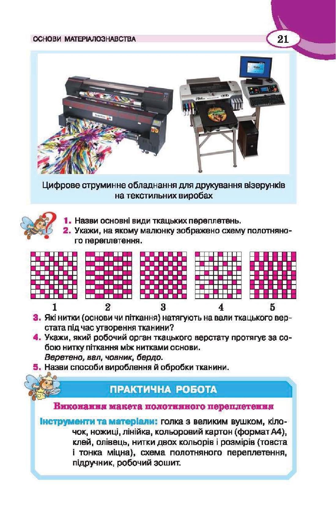 Мініатюра 21