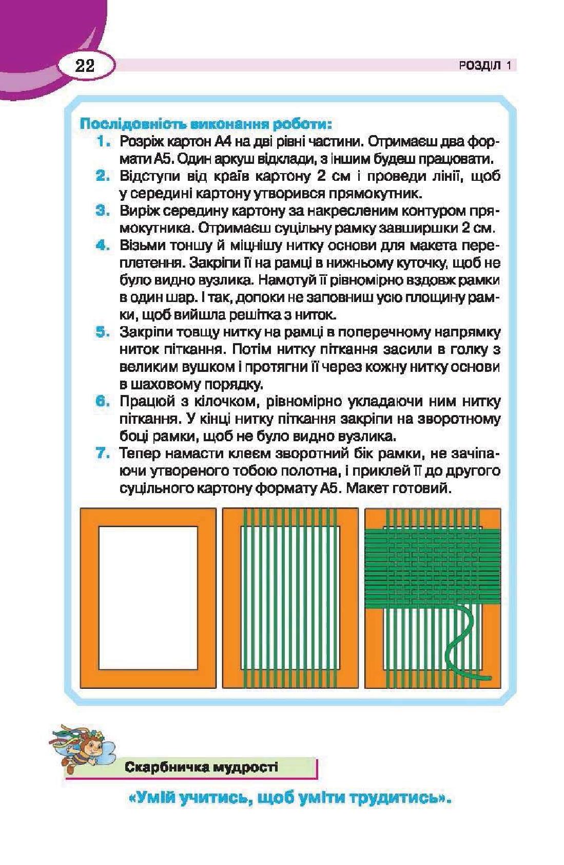 Мініатюра 22