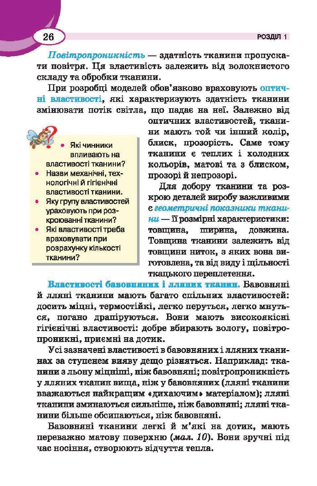 Мініатюра 26
