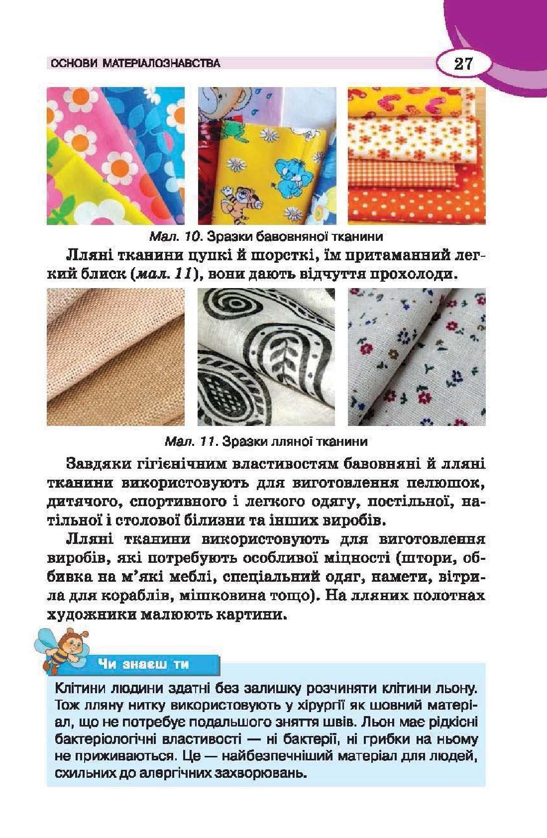 Мініатюра 27