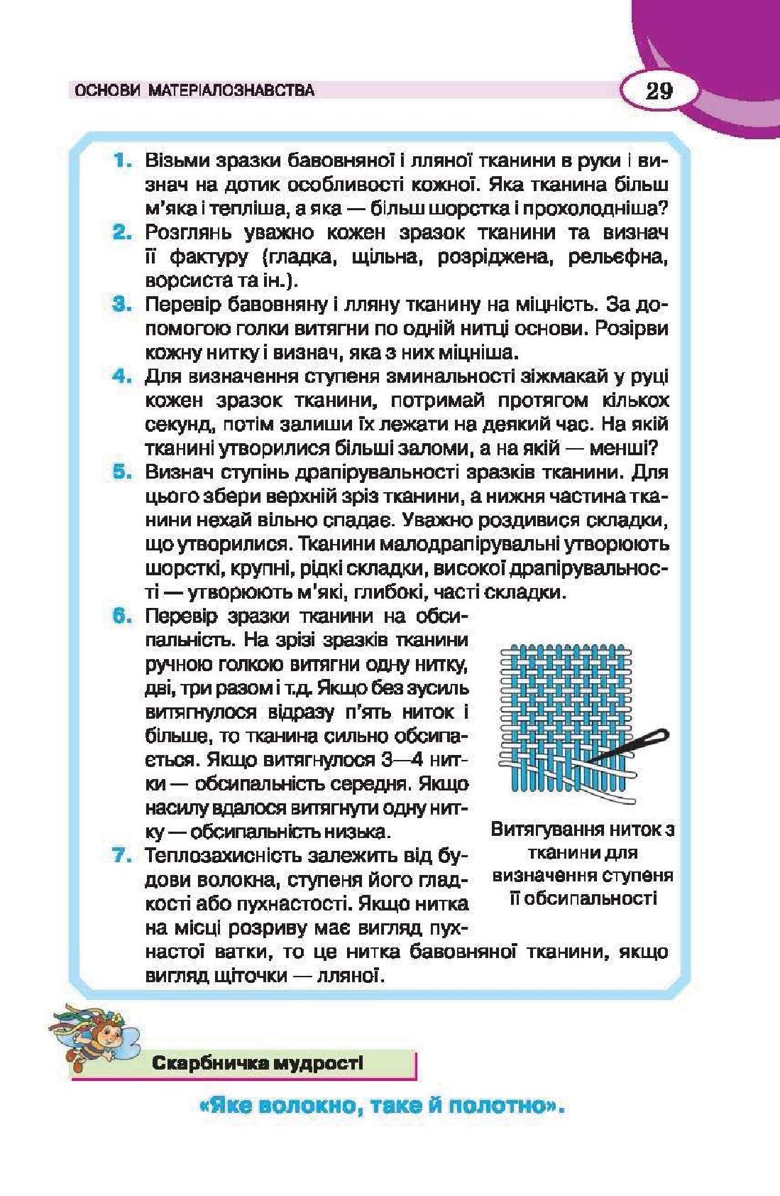 Мініатюра 29
