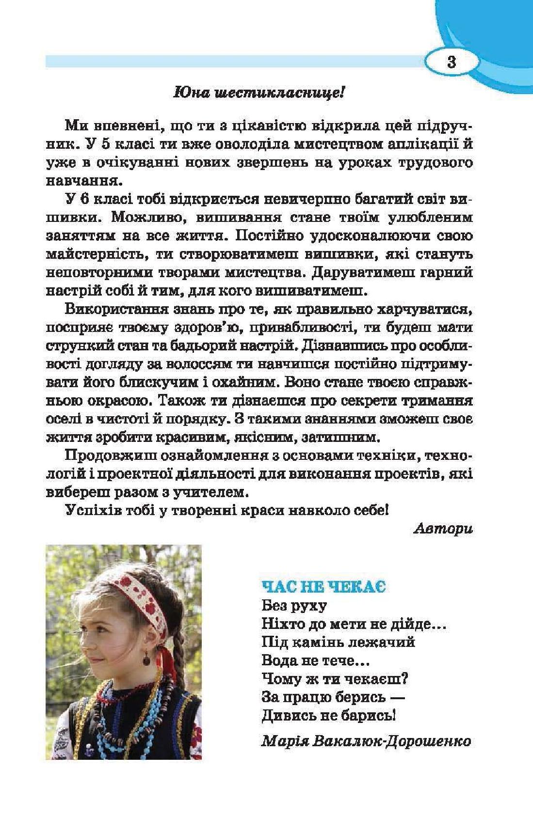 Мініатюра 3