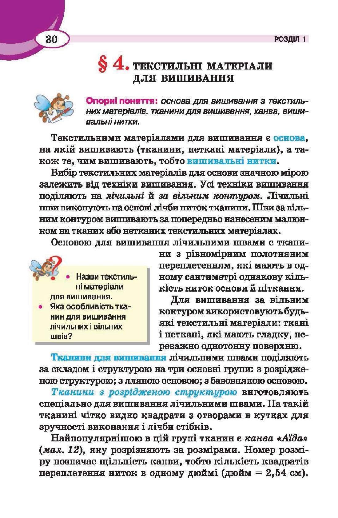 Мініатюра 30