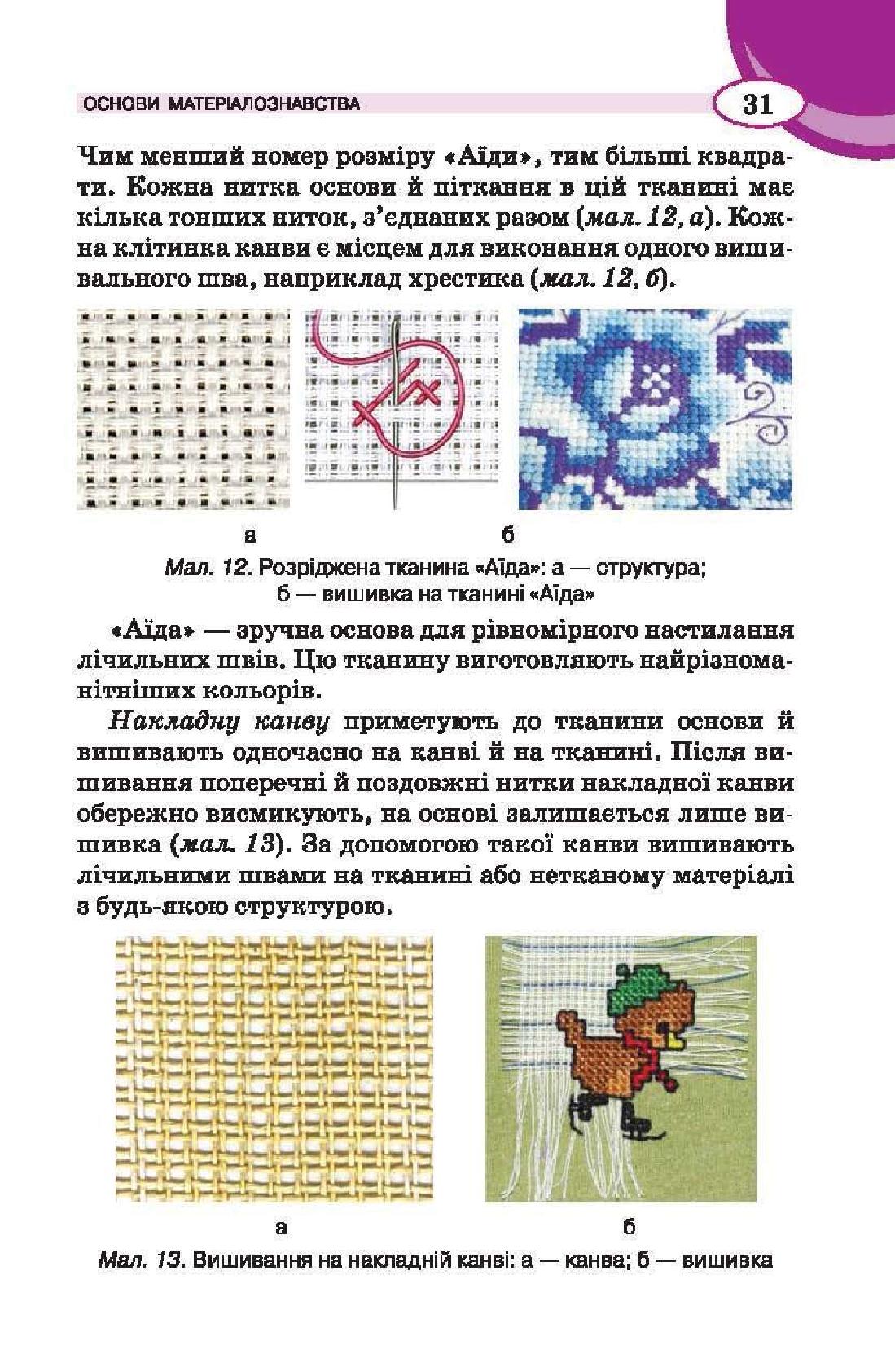 Мініатюра 31