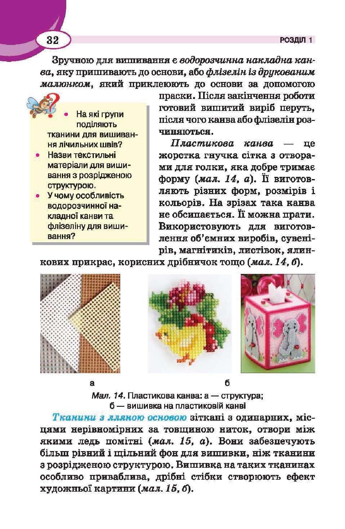 Мініатюра 32