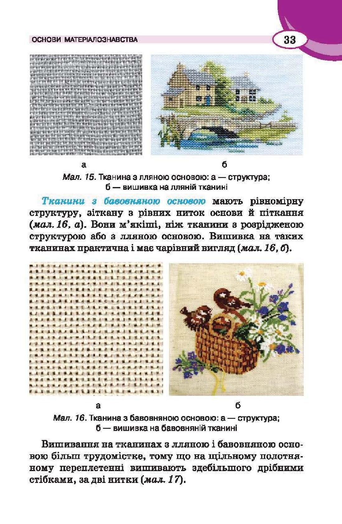 Мініатюра 33