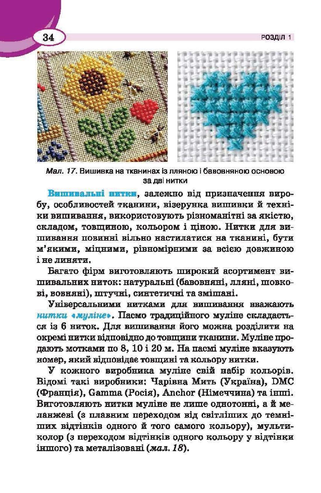 Мініатюра 34