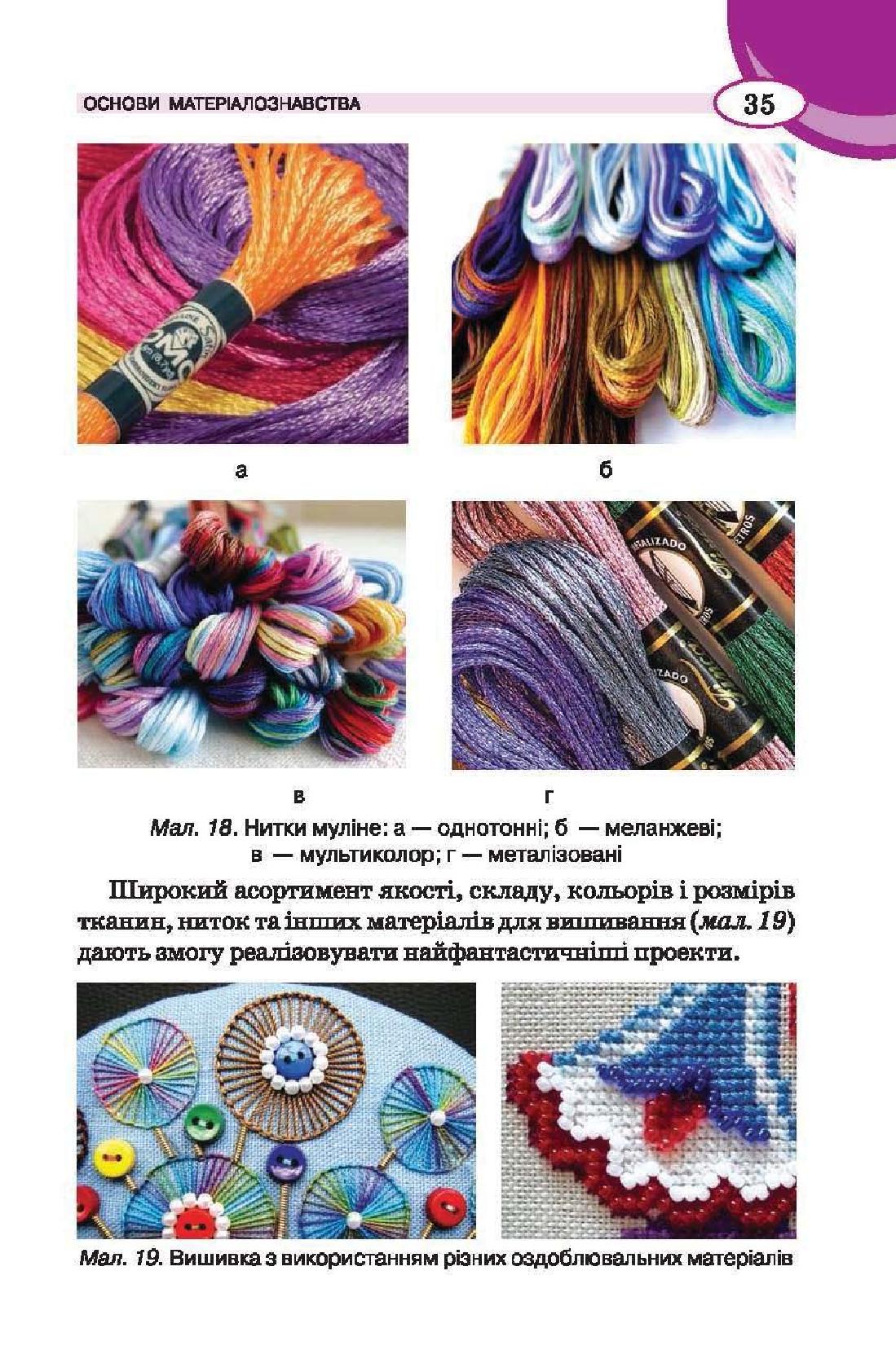Мініатюра 35