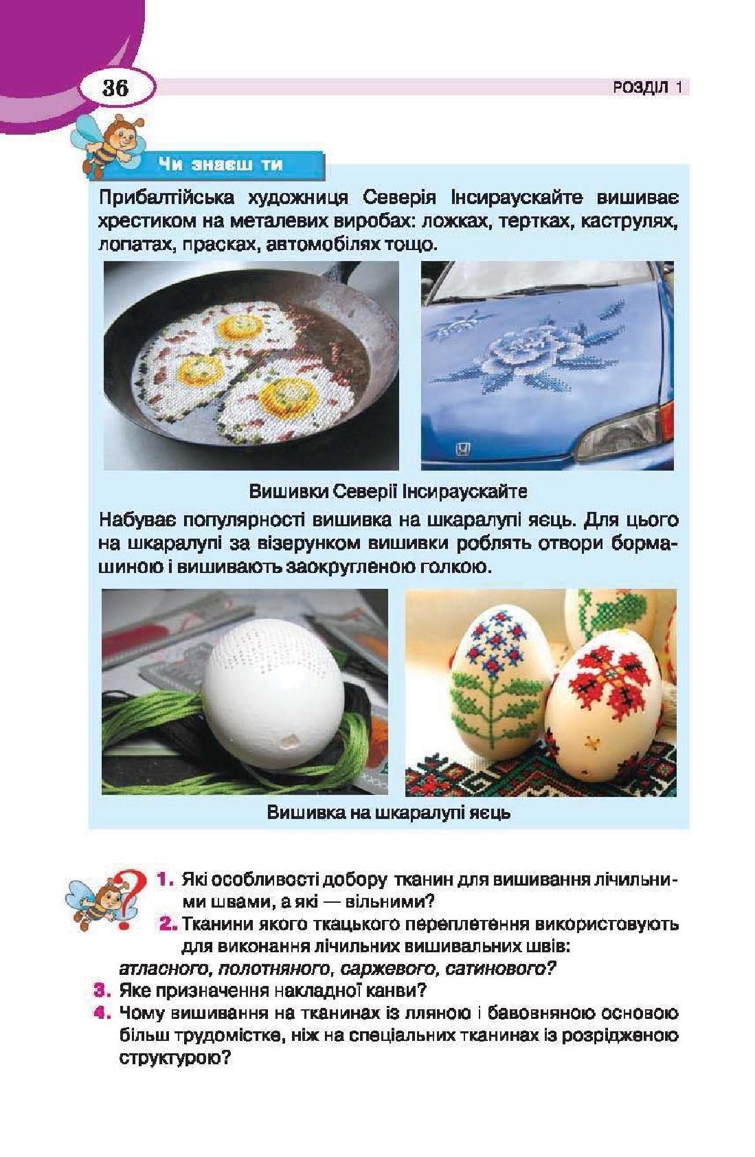 Мініатюра 36