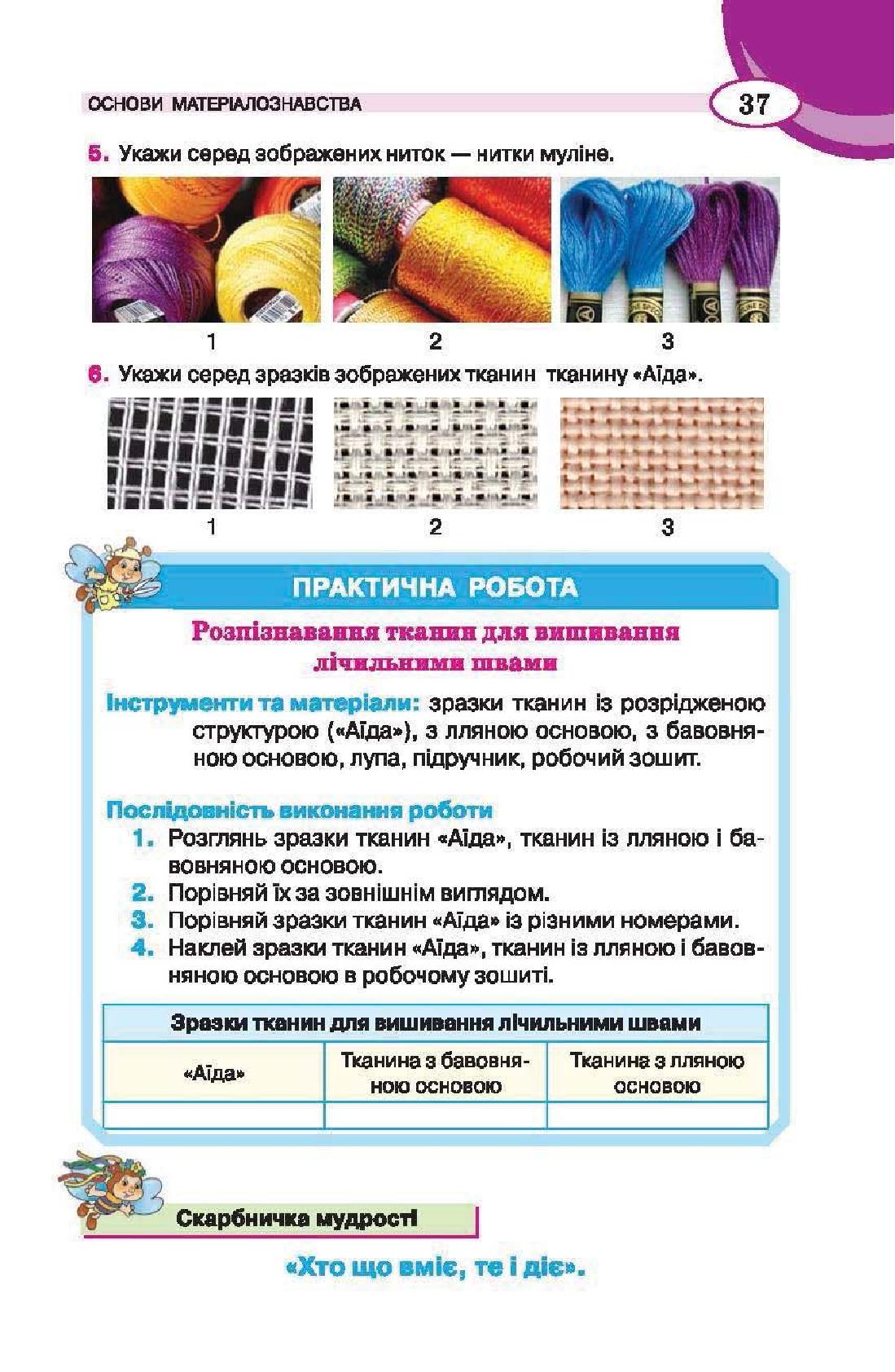 Мініатюра 37