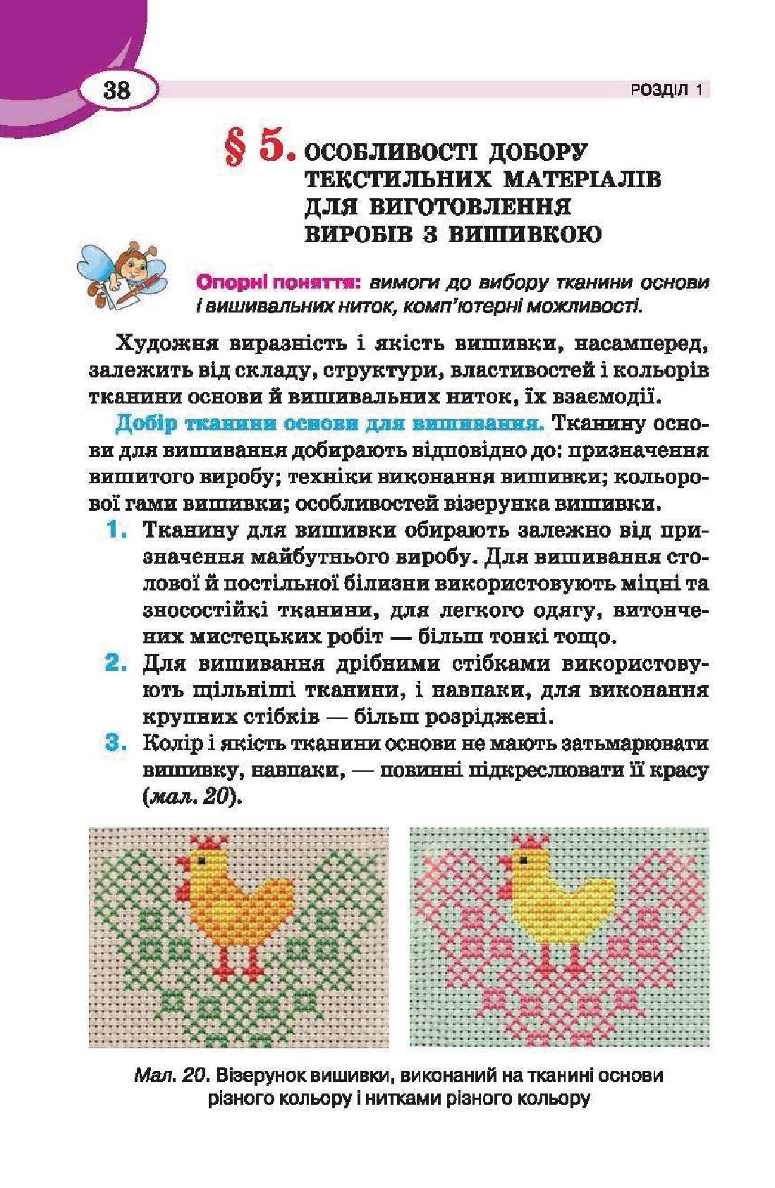 Мініатюра 38