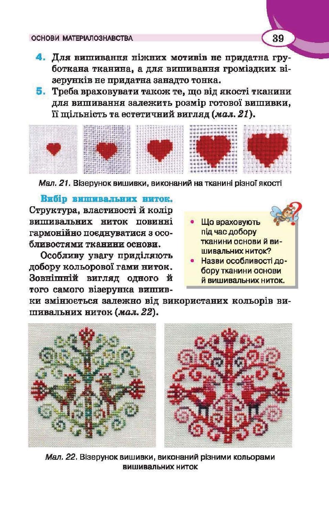 Мініатюра 39