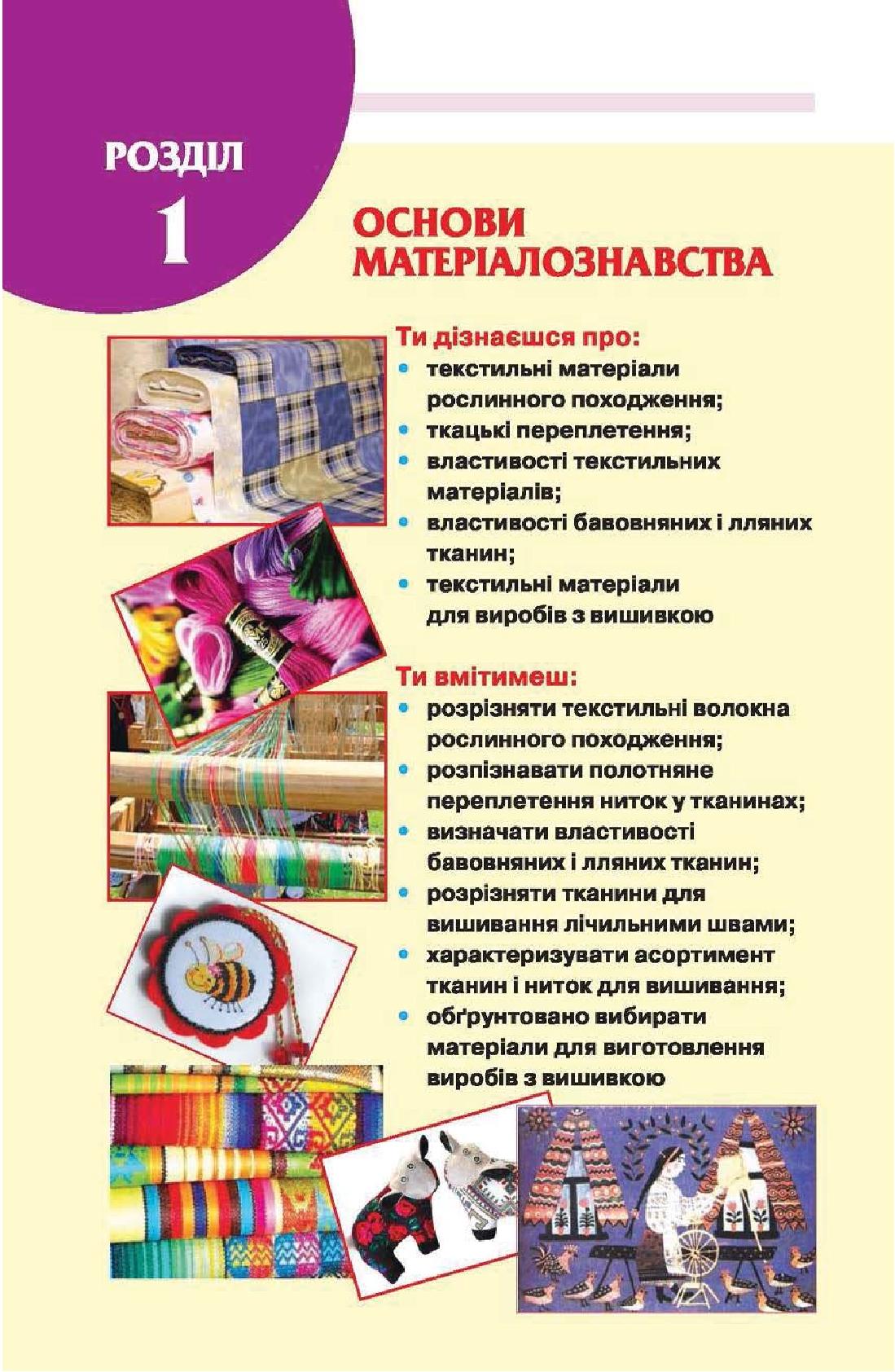 Мініатюра 4