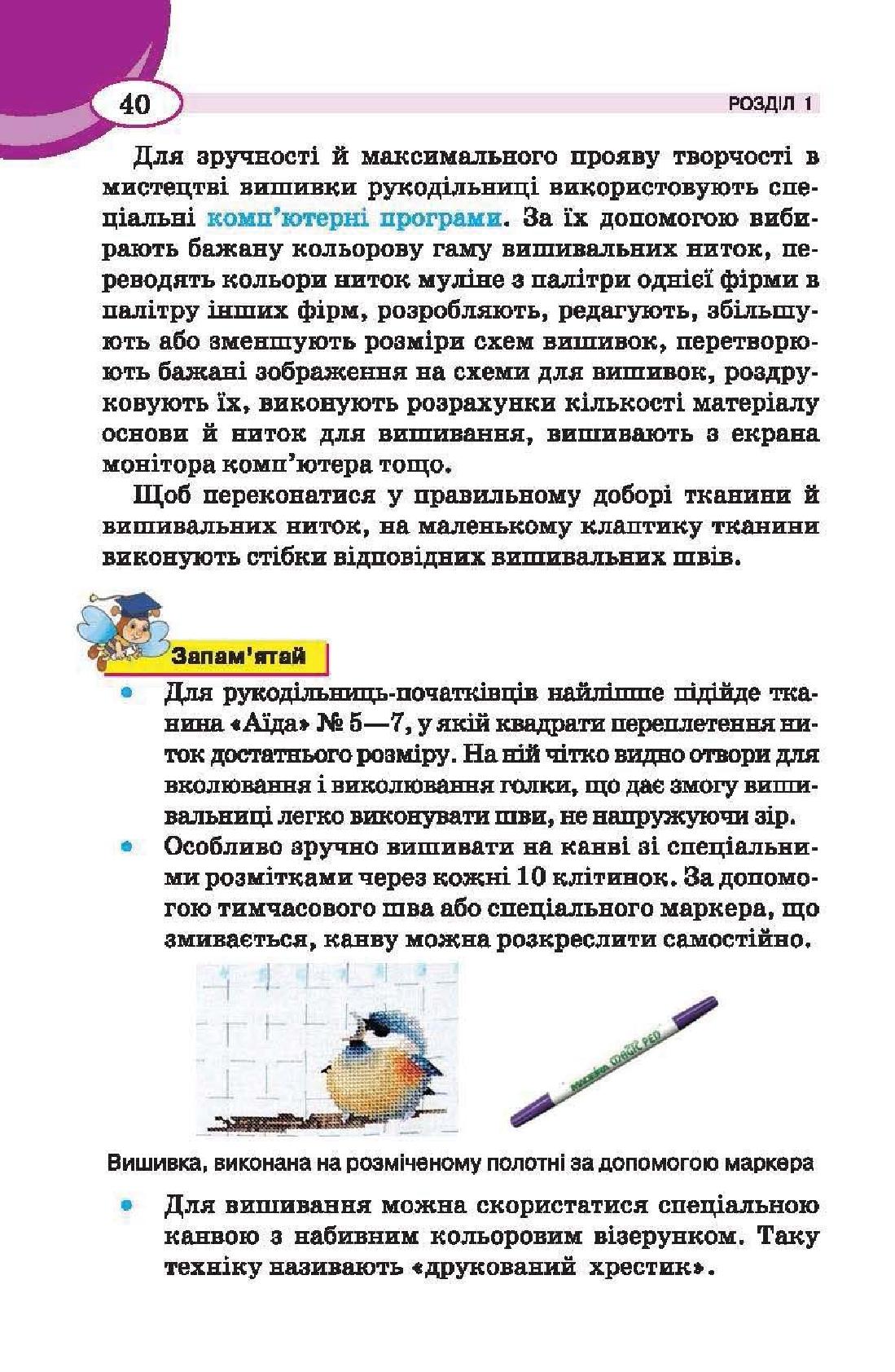Мініатюра 40