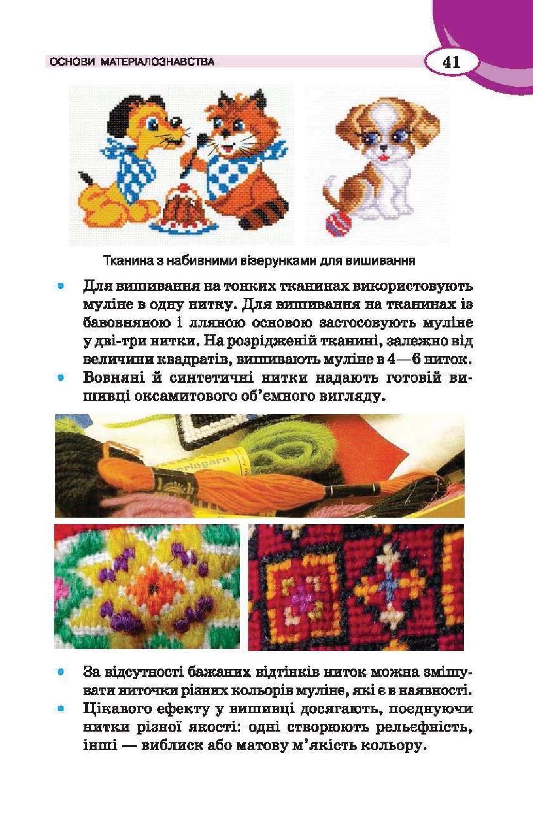Мініатюра 41
