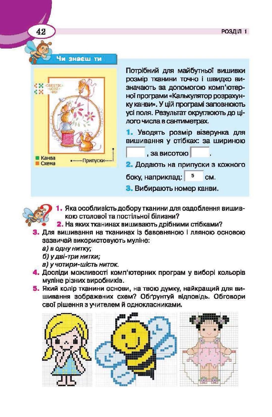 Мініатюра 42
