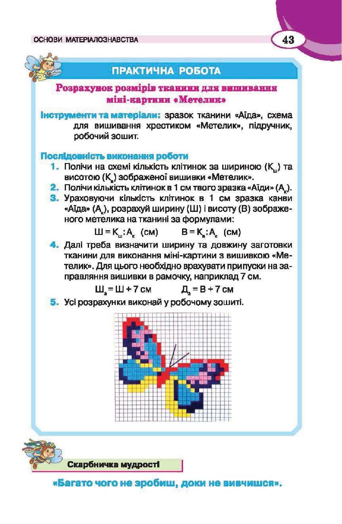 Мініатюра 43