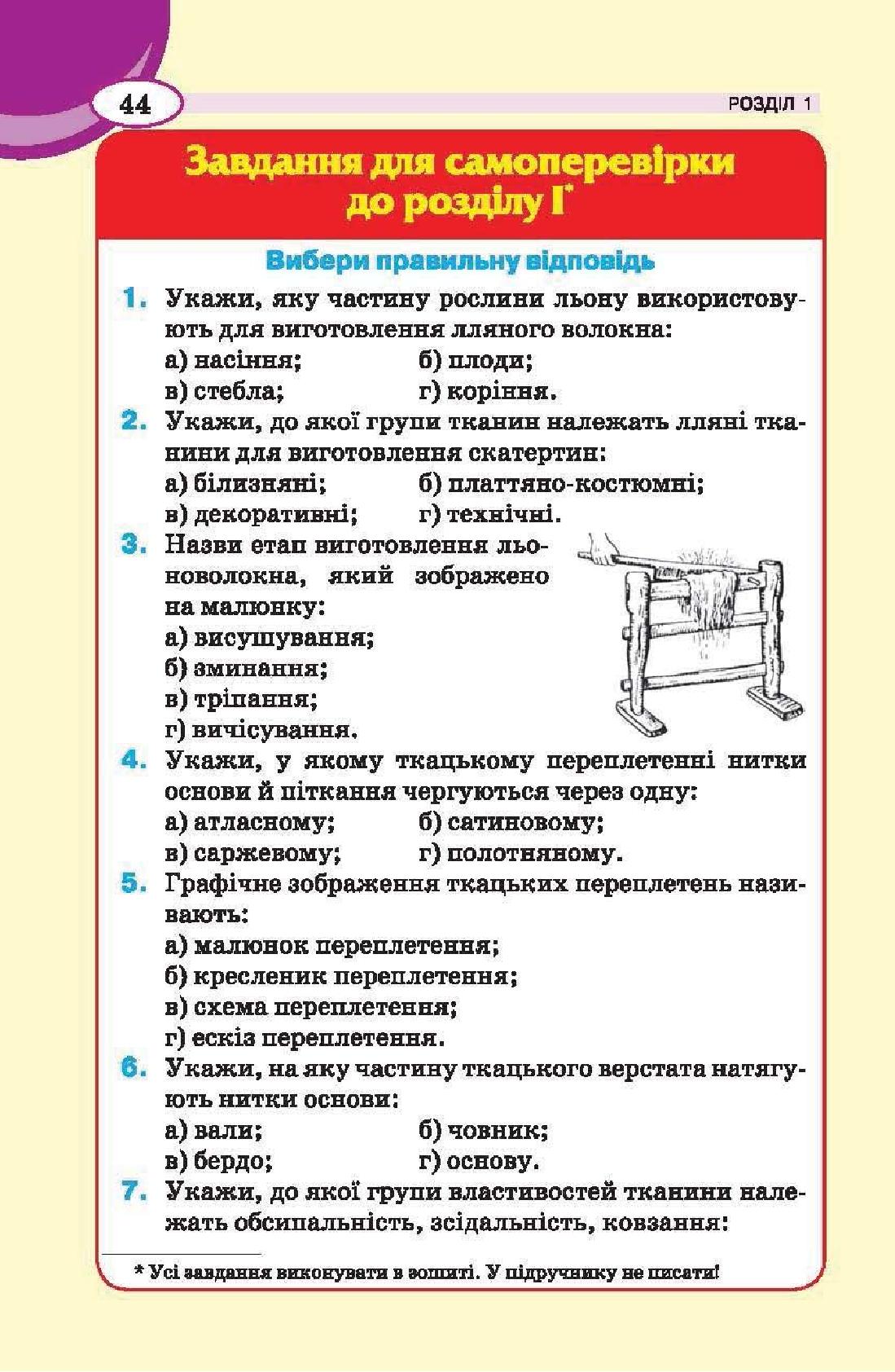 Мініатюра 44