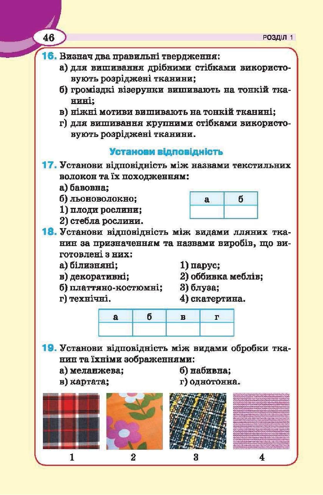 Мініатюра 46